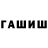 ГАШ 40% ТГК kells1001
