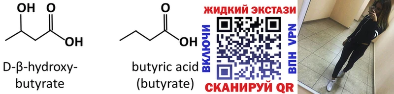 Бутират буратино  Купить  Сертолово 