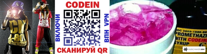 Купить закладки  Сертолово  Codein напиток Lean (лин) 