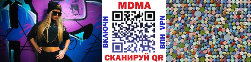 МДМА Molly  Купить закладки  Сертолово 