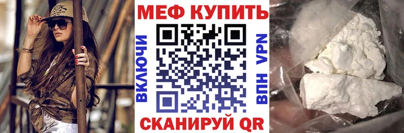 Меф мяу мяу кристаллы Сертолово